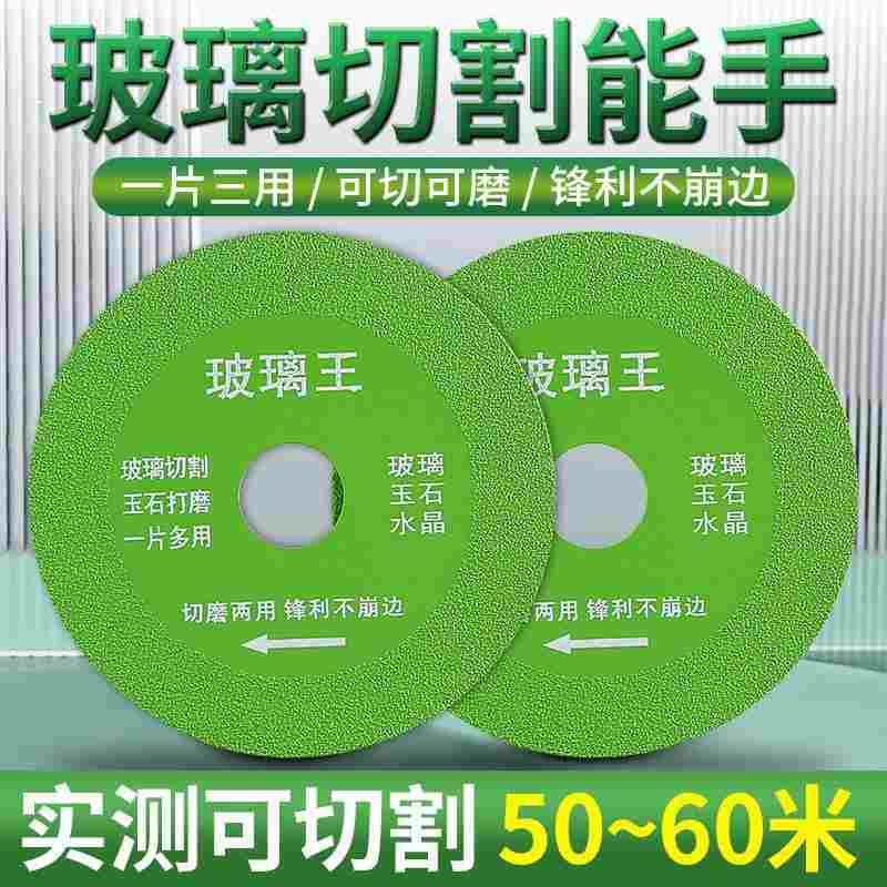 德国进口玻璃专用切割片酒瓶陶瓷砖玉石水晶打磨金刚石超薄锯片不