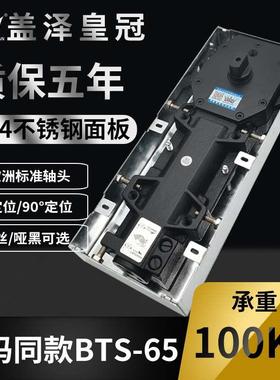 德国多玛DORMA BTS-65地弹簧盖泽簧冠有框无框玻璃门黑色地弹簧