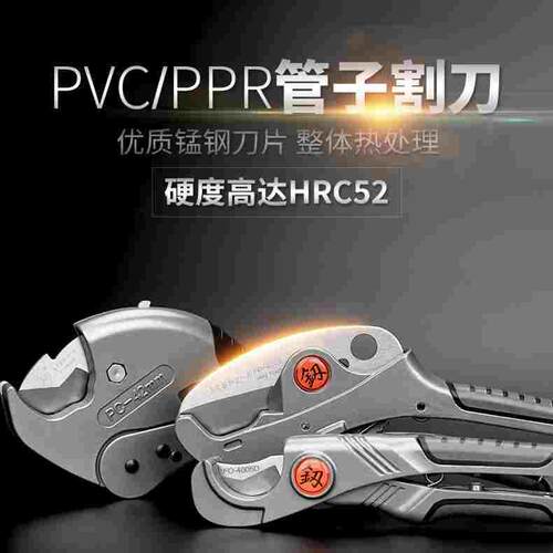 ppr/pe管子割刀切管器63割管刀专业水管剪管剪pvc快剪切管刀剪刀