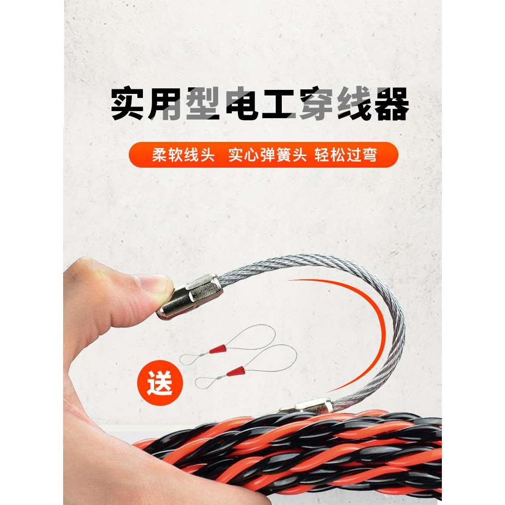 穿线器电工万能拉线拽线器手动引线暗线穿线三股网线钢丝串线神器