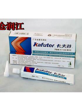 卡夫特K-704RTV室温固化白色硅橡胶 高温硅胶绝缘防水胶水 密封胶