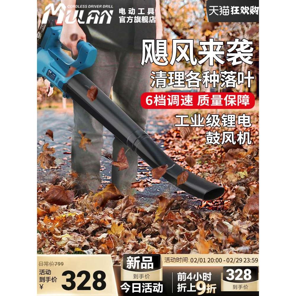 牧蓝大功率锂电鼓风机环卫吹树叶落叶工业用充电吹风机强力暴风枪