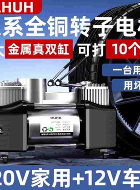 AHUH车载充气泵双缸高压便携式轿车轮胎家车用打气泵筒电动汽车