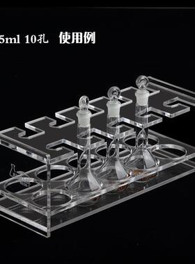 有机玻璃容量瓶架1/2/5/10/25/50/100ml亚克力白量瓶2*5孔RICHLAB