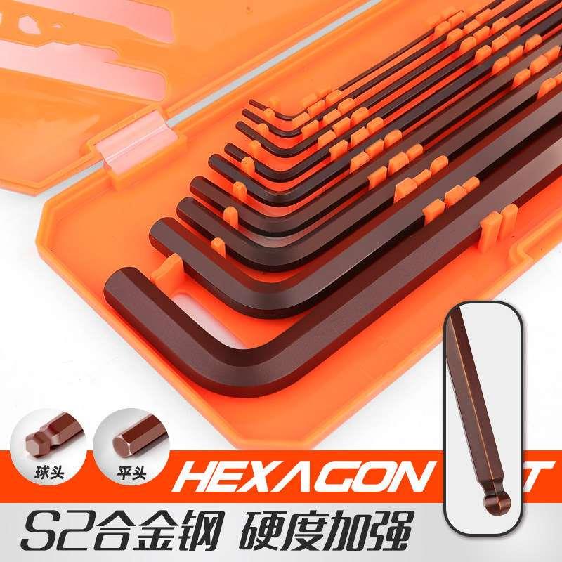 S2内六角扳手平头球头加长内六方德国套装多功能扳子万用螺丝刀盒