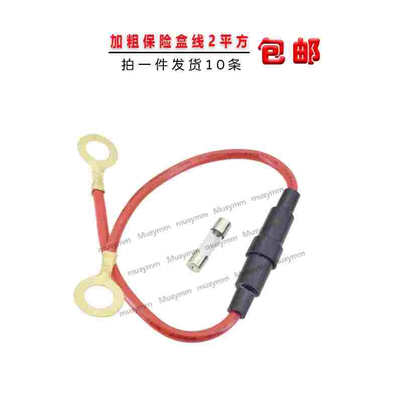 5*20/6*30mm带线保险管座保险丝1.3平2平粗铜线电木壳保险线铜鼻