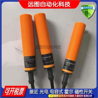 KG5045 KG-3008-ANKG/NI 全新 电容式接近开关传感器品质保证