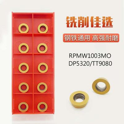 RPMW1003MO替代杜龙DP5320 R5数控铣刀片圆刀粒CNC铣刀粒圆形通用