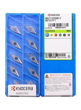 正品京瓷数控刀片 VBGT110304R-Y TN60 加工钢件