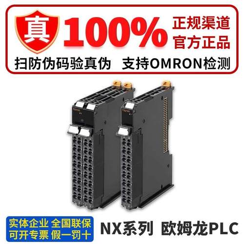 正品欧姆龙PLC模块NX-TS2101 TS2102 TS2104 TS2201 S2202 TS2204