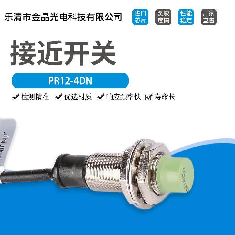 接近开关PR12-4DN DN2 4DP PRT12-4DO DC PRCM12-4DN PRCML18-8DP
