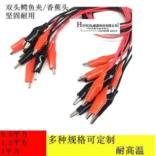鳄鱼夹测试线0.5平方带线鳄鱼夹大电流 单头鳄鱼夹线 红黑线