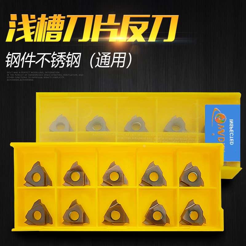 TGF32L100/L150/L200/L120反刀卡簧槽刀粒浅槽刀片立装内孔槽刀