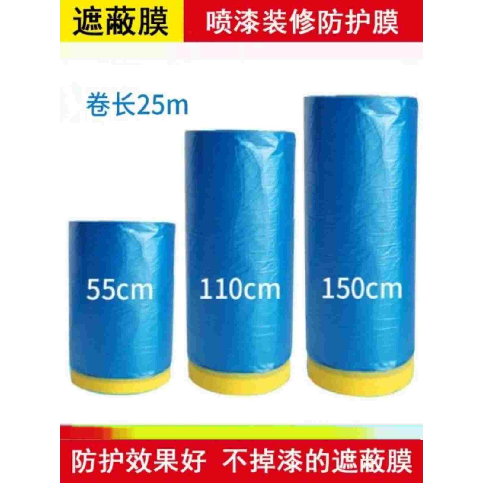 汽车喷漆专用遮蔽膜美纹纸不留胶不掉漆加厚耐高温装修喷涂保护膜