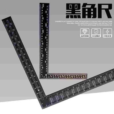 黑色多功能木工角尺拐尺裁皮切割用尺300mm400x600mm