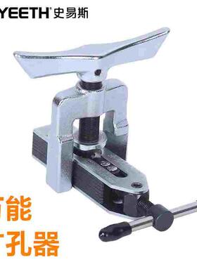 史易斯SYEETH扩孔器空调铜管扩口器扩管器喇叭口扩孔器工具104516