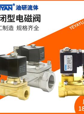 PU220全铜SPU不锈钢06常闭225高压3/4一进一出电磁水阀6分1/2寸08