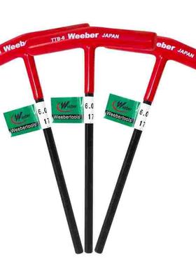 日本weeber威也平头内六角扳手T型公制TTB-2 2.5 3 4 5 6mm螺丝批