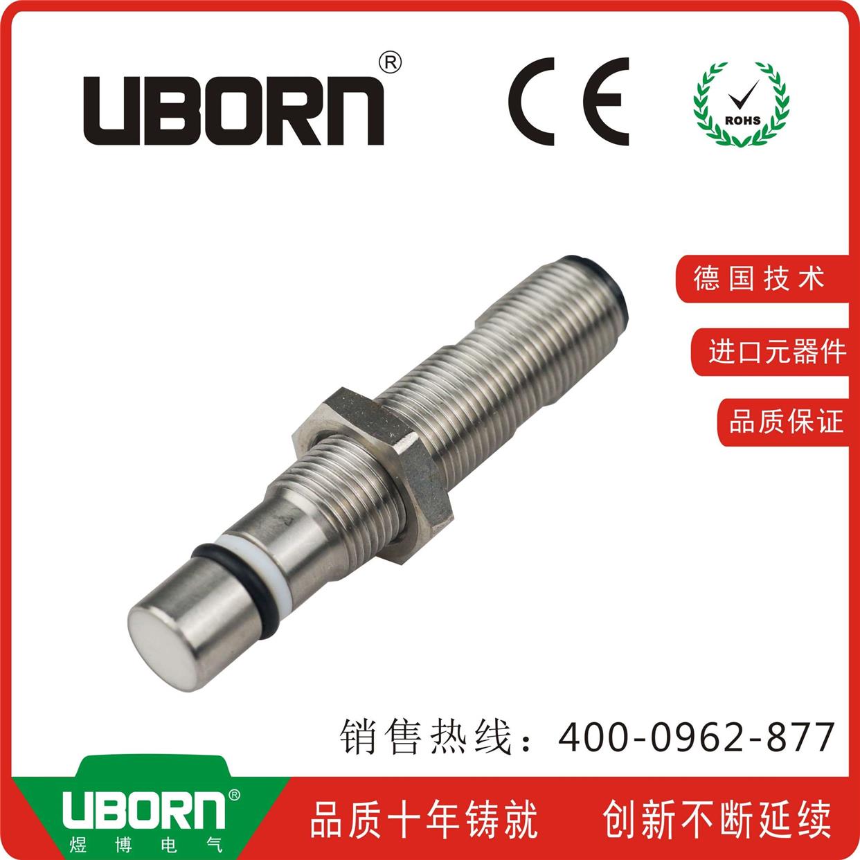 UBORN耐高压接近开关UB121018AB60AN1/P1