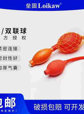 垒固 单联球 双联球双连球红色橡胶充气球加压球喷雾瓶打气球实验