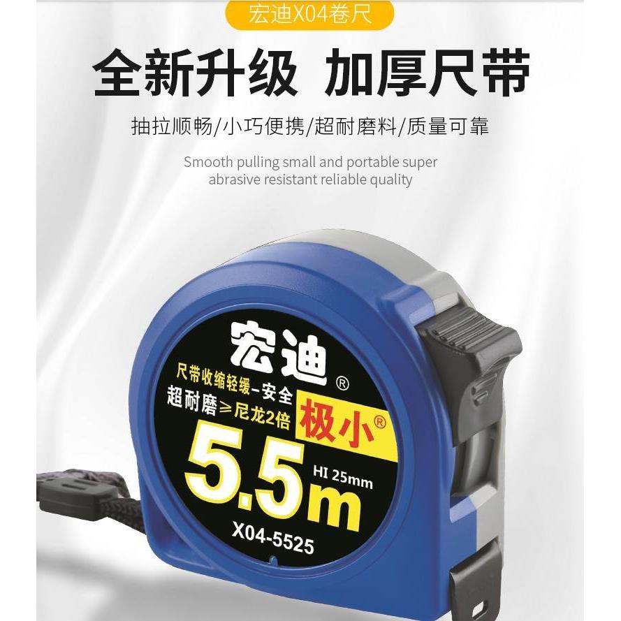 ASSIST宏迪钢卷尺X04系列高精度圈尺盒尺3.8米/5.5米/8米10米极小