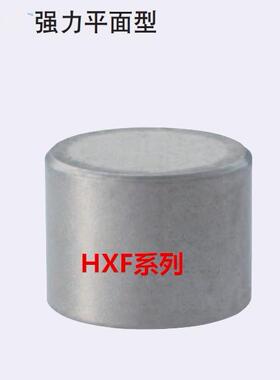 HXF4/HXF5/HXF6/HXF8/HXF10/HXF13/HXF16带座磁铁 强力平面型