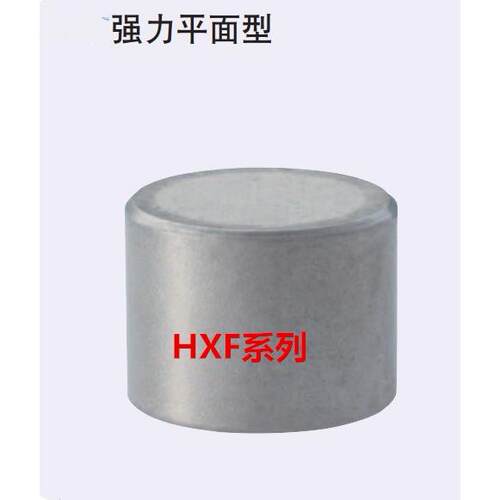 HXF4/HXF5/HXF6/HXF8/HXF10/HXF13/HXF16带座磁铁 强力平面型