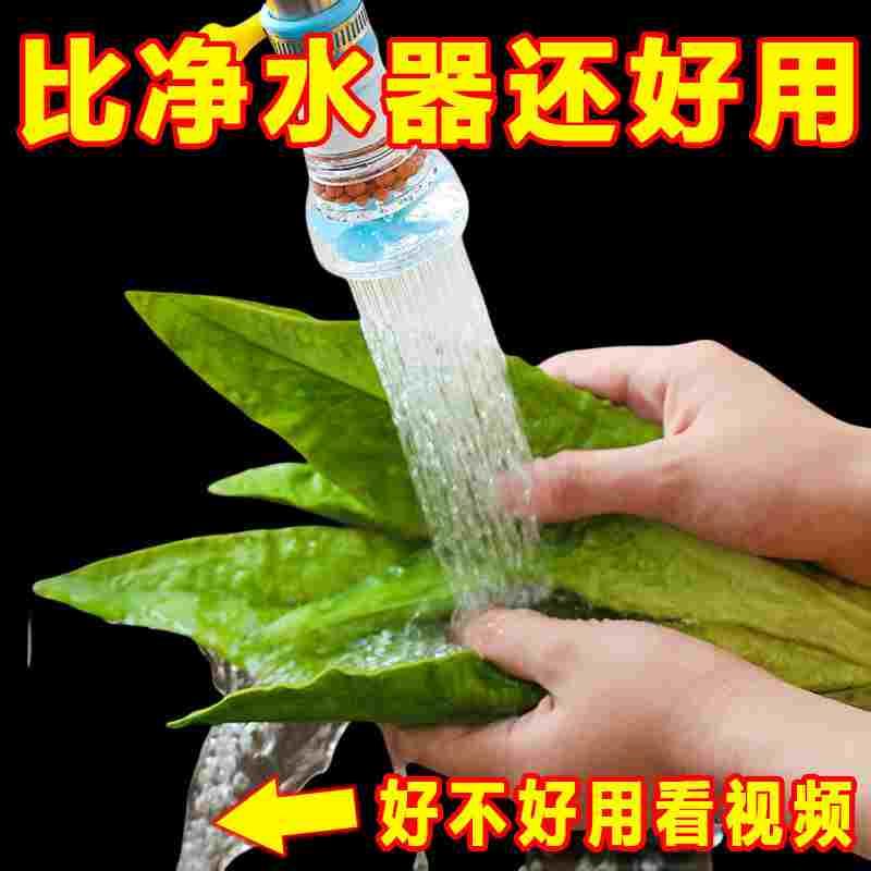 厨房面盆滤水器水龙头防溅水花洒过滤嘴可旋转伸缩喷头节水器