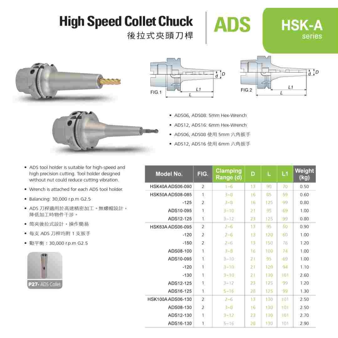 HSK后拉式夹头刀柄HSK63A-SDC12-120 HSK100A-SDC12-120 HSK-ADS