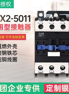 原装品质 50A接触器开关CJX2-5011交流接触器(380V、220V、36V)