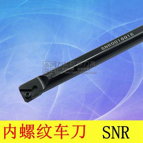 内螺纹刀杆SNR SNL0008K11/0010K11/0012M11/0013M11/0016Q11特价