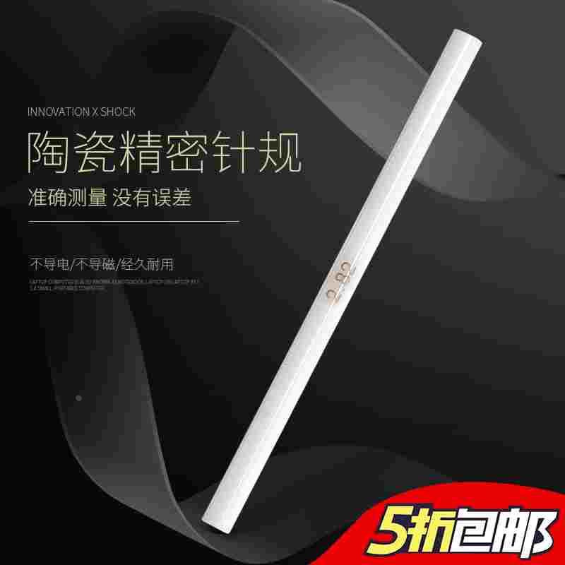 陶瓷针规高精度塞规套装精密销式测量pin规量棒光面通止孔径规1um