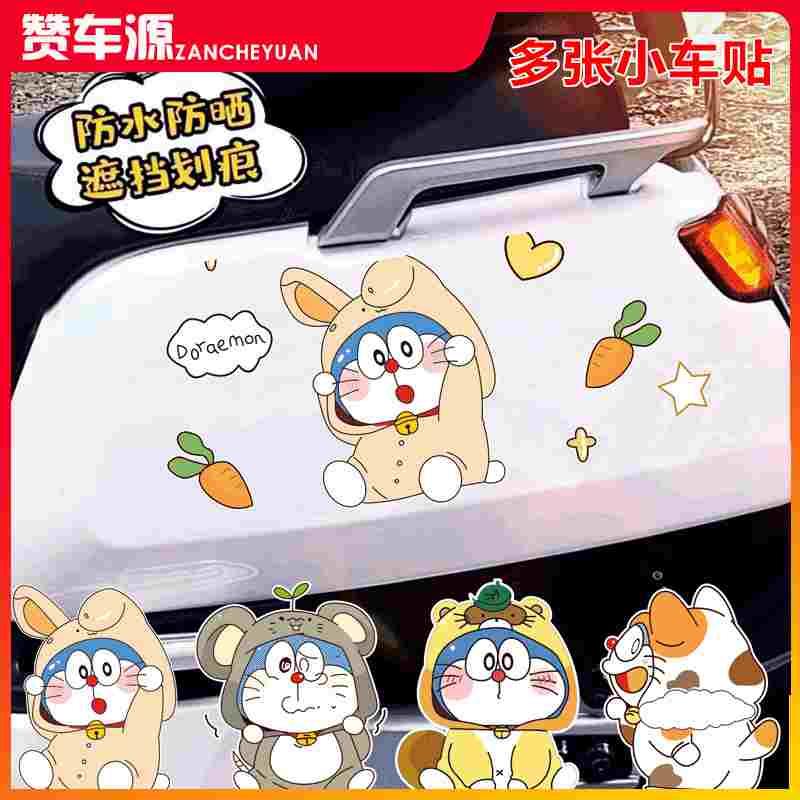 九号电动车贴纸 哆啦A梦 9号电动车贴纸防水防晒雅迪爱玛台铃车贴
