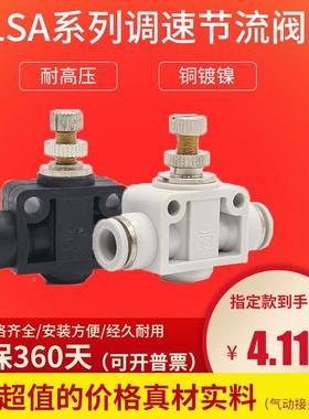 ALSA节流限流调速调节管道阀快速插气动气管接头PA4/6/8/10/12MM