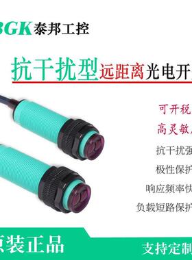 促销E3F-DS200C1/C2/C4/P1/A1红外线2米远距离光电开关传感器