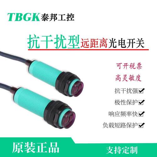 促销E3F-DS200C1/C2/C4/P1/A1红外线2米远距离光电开关传感器