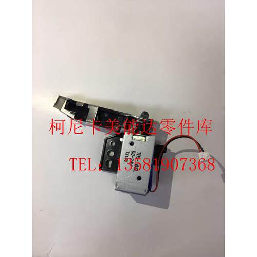 柯尼卡美能达 C221 281 C224 C364 C454 双面器翻转电磁阀 电磁铁