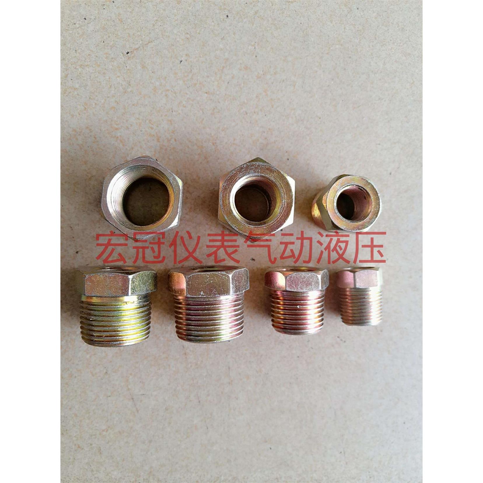 铁镀彩锌液压油管接头 高压补心 内外丝转换接头 油压补芯 大小头