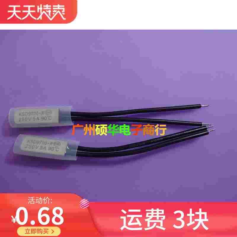 温控开关KSD9700 90度 常开 热保护器/温度控制器 250V5A 金属壳