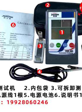 日本 JSGONG静电测试仪 FMX-004表面静电场测试仪器 静电检测仪器