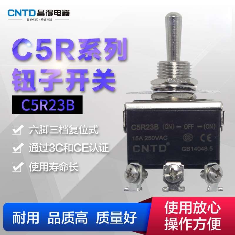CNTD昌得C5R23B / 1322R拨动6脚3档钮子摇臂开关自复位式15A银点