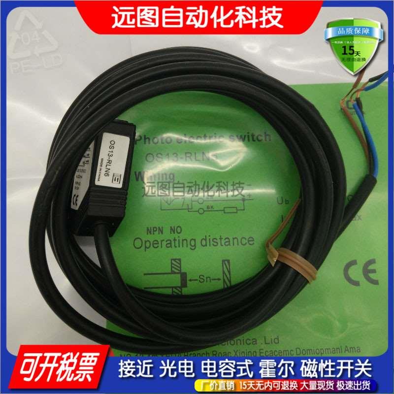 全新光电传感器 OS12-ECP6  OS12-ECN6-Q8  OS12-ECP6-Q8(接收器)