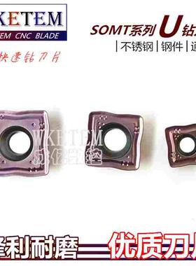 不锈钢U钻TOP钻头刀粒SOMT060204 070306 09T308 OP1215特价包邮