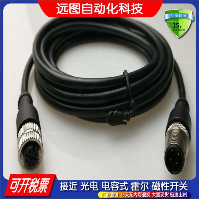 现货全新 传感器连接线BCC032Z BCC M425-0000-1A-003-PX0434-050