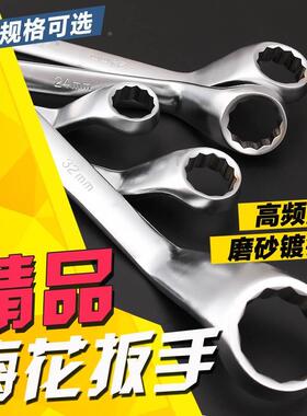 梅花扳手8一1012一14 22一24x27一30一32  13号141617一1918 36mm