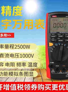 包邮优利德UT71A/B/C/D/E智能型数字万用表 高精度万能表