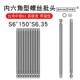 少威内六角形批头S6 6.35电动强磁批头S2合金钢材螺丝批头 150