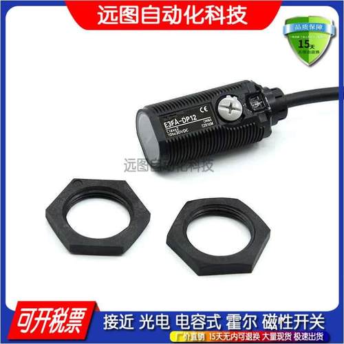 FM18-L15MN MP MD R3N R3P T01N 01P-P51 P31P2-N光电开关传感器