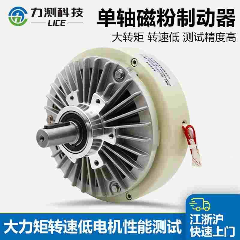 力测单轴磁粉制动器控制器微型张力控制离合器电磁粉末空心阻尼器