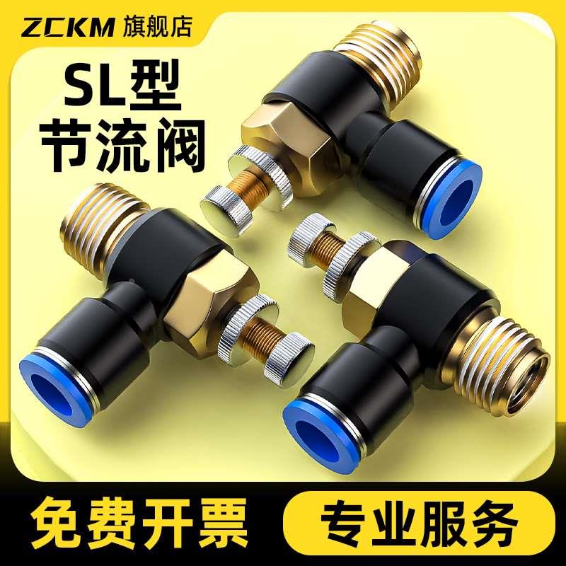 气管快速接头气动节流阀气缸可调节调速阀气压气阀排气开关SL6-M5